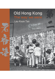老香港 Old Hong Kong - The Way We Were